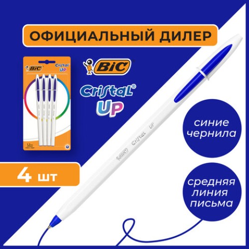 Ручки шариковые BIC "Cristal Up", НАБОР 4 шт., СИНИЕ, узел 1 мм, линия письма 0,32 мм, блистер, 949875