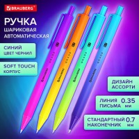 Ручка шариковая автоматическая BRAUBERG GRADE, корпус soft-touch, СИНЯЯ, пишущий узел 0,7 мм, линия письма 0,35 мм, 144205