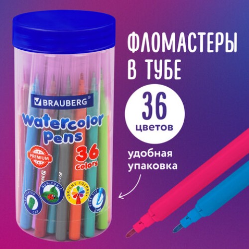 Фломастеры в тубе классические 36 цветов, вентилируемый колпачок, BRAUBERG "PREMIUM", 152200