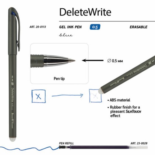 Ручка стираемая гелевая BRUNO VISCONTI DeleteWrite, СИНЯЯ, узел 0,5 мм, линия письма 0,3 мм, 20-0113