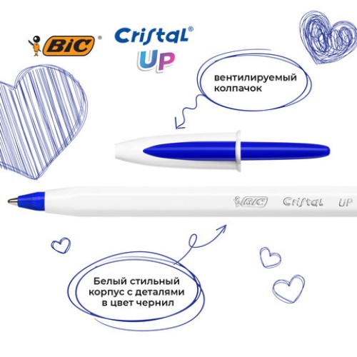 Ручки шариковые BIC "Cristal Up", НАБОР 4 шт., СИНИЕ, узел 1 мм, линия письма 0,32 мм, блистер, 949875