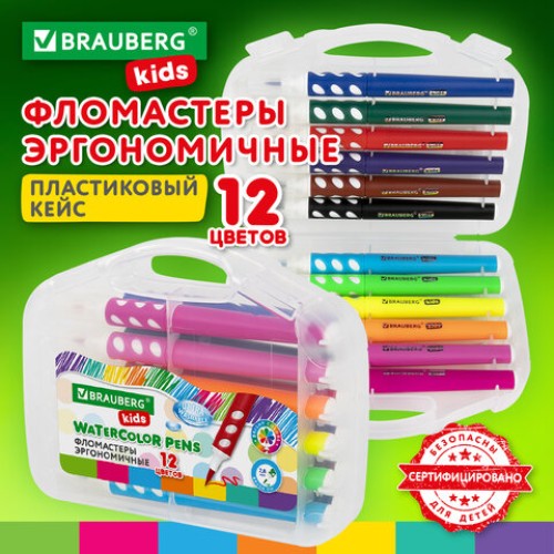 Фломастеры в суперкейсе эргономичные 12 цветов, вентилируемый колпачок, BRAUBERG KIDS, 152184
