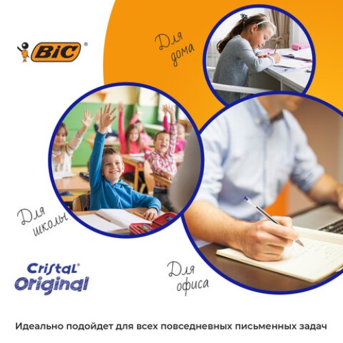 Ручки шариковые BIC "Cristal Original", НАБОР 10 шт., СИНИЕ, узел 1 мм, линия письма 0,32 мм, пакет, 830863