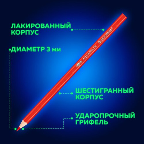 Карандаши цветные акварельные BRAUBERG 12 цветов с КИСТЬЮ, шестигранные, грифель 3 мм, натуральное дерево, 181848