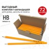 Карандаши чернографитные простые HB, ВЫГОДНАЯ УПАКОВКА КОМПЛЕКТ 72 штуки, STAFF, 181880