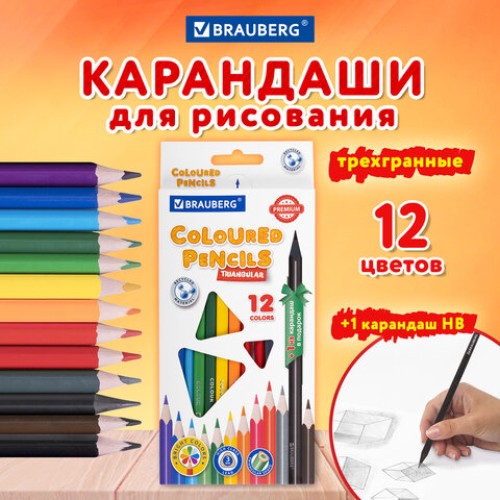 Карандаши цветные BRAUBERG PREMIUM 12 цветов + 1 чернографитный карандаш, трехгранные, грифель 3 мм, 181936