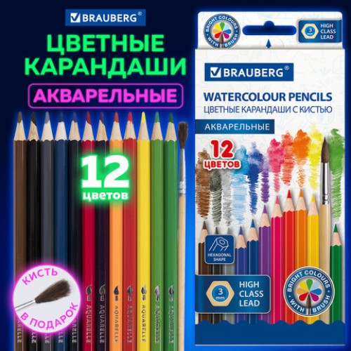 Карандаши цветные акварельные BRAUBERG 12 цветов с КИСТЬЮ, шестигранные, грифель 3 мм, натуральное дерево, 181848