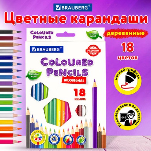 Карандаши цветные BRAUBERG PREMIUM, 18 цветов, шестигранные, грифель 3,3 мм, натуральное дерево, 181657