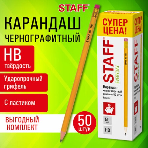 Карандаши чернографитные с ластиком STAFF EVERYDAY BLP-YLW, КОМПЛЕКТ 50 шт., НВ, пластиковые, корпус жёлтый, 181942