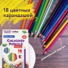 Карандаши цветные BRAUBERG PREMIUM, 18 цветов, шестигранные, грифель 3,3 мм, натуральное дерево, 181657