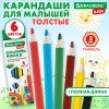 Карандаши цветные утолщенные BRAUBERG KIDS, 6 цветов, шестигранные, грифель 5 мм, натуральное дерево, 181877