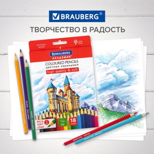 Карандаши цветные мягкие BRAUBERG АКАДЕМИЯ, 18 цветов, шестигранные, грифель 3 мм, натуральное дерево, 181865