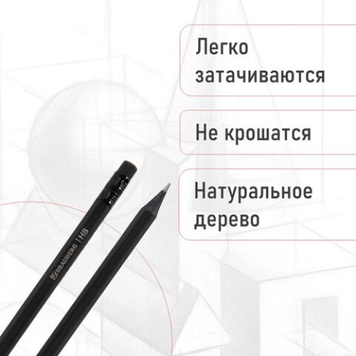 Карандаши чернографитные BRAUBERG НАБОР 6 шт., "Black Jack", НВ, с резинкой, черные, дерево, заточенные, 180608