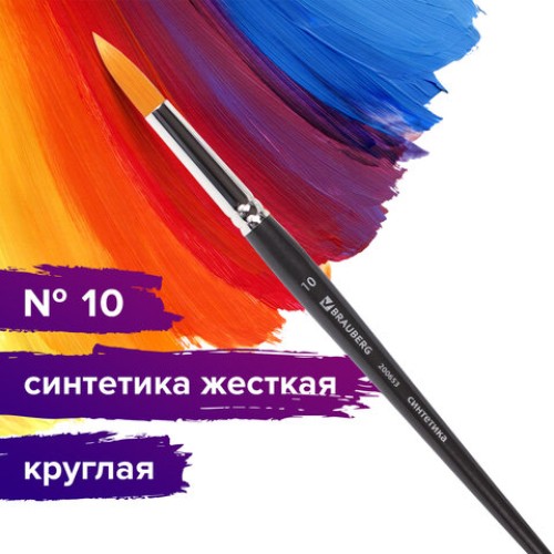 Кисть художественная проф. BRAUBERG ART CLASSIC, синтетика жесткая, круглая, № 10, короткая ручка, 200653