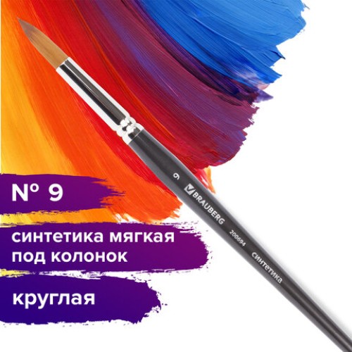 Кисть художественная проф. BRAUBERG ART CLASSIC, синтетика мягкая под колонок, кругл, № 9, кор руч, 200694