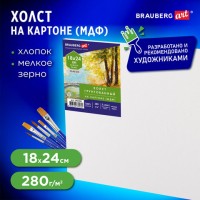 Холст на картоне (МДФ), 18х24 см, 280 г/м2, грунтованный, 100% хлопок, BRAUBERG ART CLASSIC, 192180