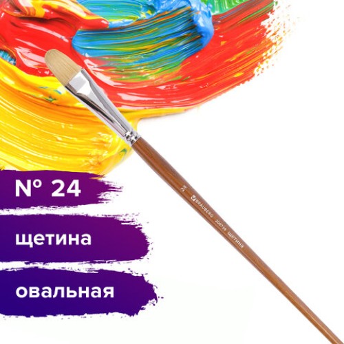 Кисть художественная профессиональная BRAUBERG ART CLASSIC, щетина, овальная, № 24, длинная ручка, 200738