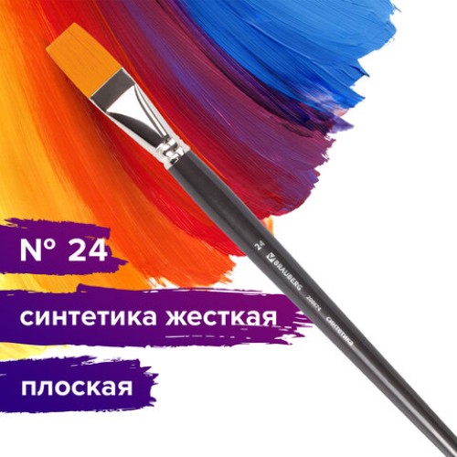 Кисть художественная проф. BRAUBERG ART CLASSIC, синтетика жесткая, плоская, № 24, длинная ручка, 200674