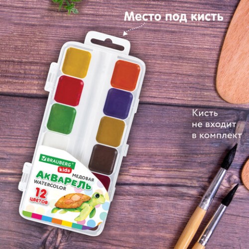 Краски акварельные BRAUBERG KIDS, медовые, 12 цветов, квадратные кюветы, пластиковый пенал, 192282