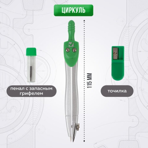Готовальня BRAUBERG "Klasse", 3 предмета: циркуль 115 мм, грифель, точилка, пенал с подвесом, 210328