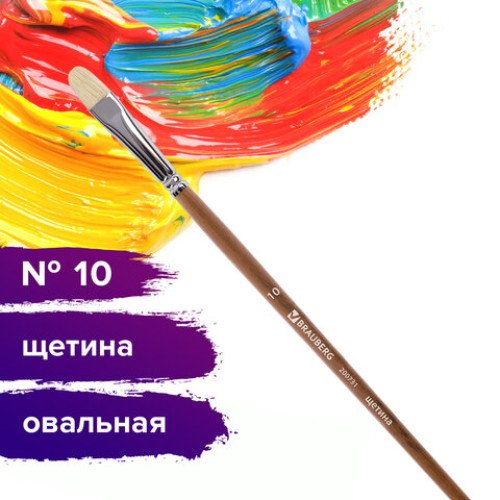 Кисть художественная профессиональная BRAUBERG ART CLASSIC, щетина, овальная, № 10, длинная ручка, 200731