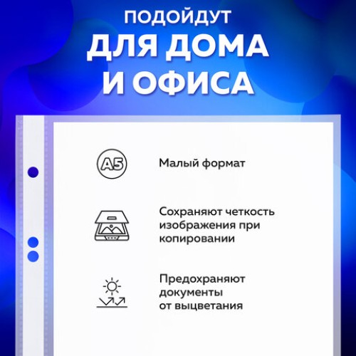 Папки-файлы МАЛОГО ФОРМАТА (148х210 мм), А5, ГОРИЗОНТАЛЬНЫЕ, КОМПЛЕКТ 100 шт., 35 мкм, BRAUBERG, 223085