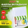 Папки-файлы перфорированные, А4, STAFF "Basic", КОМПЛЕКТ 100 шт., гладкие, "Яблоко", 30 мкм, 224917