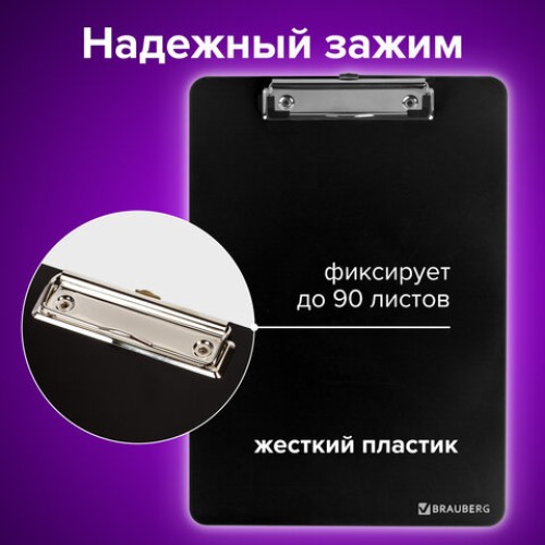 Доска-планшет BRAUBERG "SOLID" сверхпрочная с прижимом А4 (315х225 мм), пластик, 2 мм, ЧЕРНАЯ, 226822