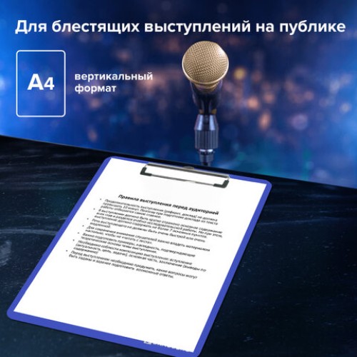 Доска-планшет BRAUBERG "SOLID" сверхпрочная с прижимом А4 (315х225 мм), пластик, 2 мм, СИНЯЯ, 226823