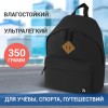 Рюкзак BRAUBERG СИТИ-ФОРМАТ один тон, универсальный, черный, 41х32х14 см, 225381