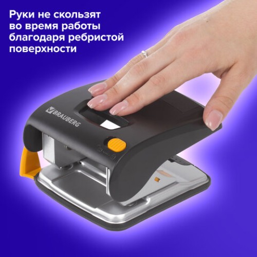 Дырокол ЭНЕРГОСБЕРЕГАЮЩИЙ BRAUBERG "Easy Press", до 30 л., БЕЗ УСИЛИЙ, 224343