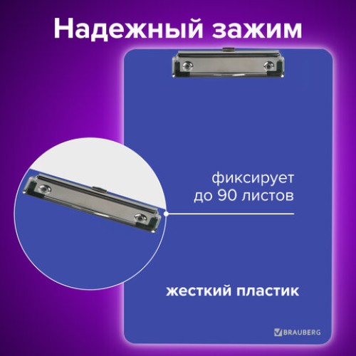 Доска-планшет BRAUBERG "SOLID" сверхпрочная с прижимом А4 (315х225 мм), пластик, 2 мм, СИНЯЯ, 226823