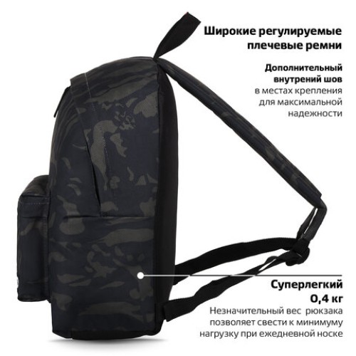 Рюкзак BRAUBERG СИТИ-ФОРМАТ универсальный, "Black camouflage", черный, 41х32х14 см, 225367