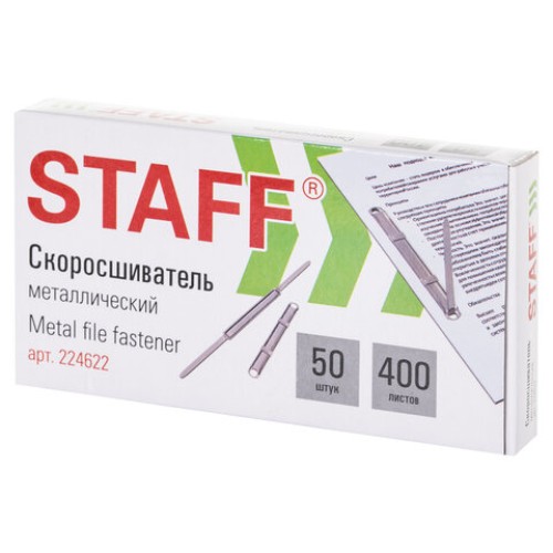 Скоросшиватель металлический STAFF "Basic", КОМПЛЕКТ 50 шт., 224622