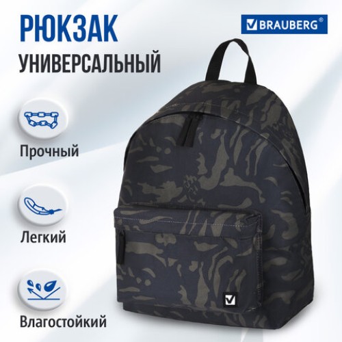 Рюкзак BRAUBERG СИТИ-ФОРМАТ универсальный, "Black camouflage", черный, 41х32х14 см, 225367