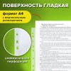 Папки-файлы перфорированные, А4, STAFF "Basic", КОМПЛЕКТ 100 шт., гладкие, "Яблоко", 30 мкм, 224917