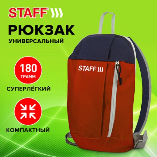 Рюкзак STAFF AIR компактный, красно-синий, 40х23х16 см, 227045