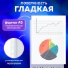 Папки-файлы БОЛЬШОГО ФОРМАТА (297х420 мм), А3, ГОРИЗОНТАЛЬНЫЕ, КОМПЛЕКТ 50 шт., 45 мкм, BRAUBERG, 221715