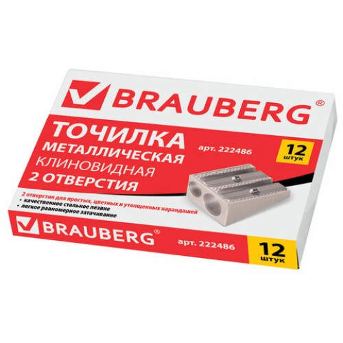 Точилка BRAUBERG "Style", металлическая клиновидная, 2 отверстия для чернографитных карандашей (в том числе утолщенных), 222486