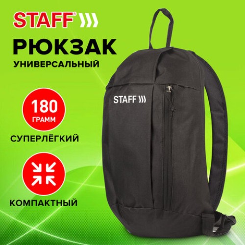 Рюкзак STAFF "AIR" компактный, черный, 40х23х16 см, 227042