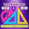 Набор чертежный большой ЮНЛАНДИЯ "Color", (линейка 30 см, 2 треугольника, транспортир), 210756