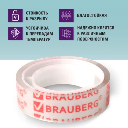 Клейкие ленты 12 мм х 10 м канцелярские BRAUBERG, комплект 12 шт., прозрачные, гарантированная длина, 223122