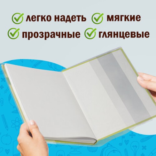 Обложки ПВХ для учебников и тетрадей А4, контурных карт, атласов БОЛЬШОГО ФОРМАТА, КОМПЛЕКТ 5шт, ПЛОТНЫЕ, 120мкм, 302х575мм, ПИФАГОР, 225772