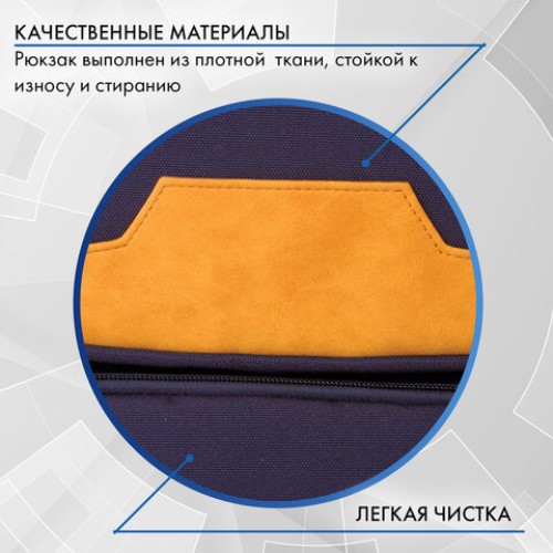 Рюкзак BRAUBERG STATES универсальный, карман-антивор, "Bronx", темно-синий, 46х31х14 см, 226349